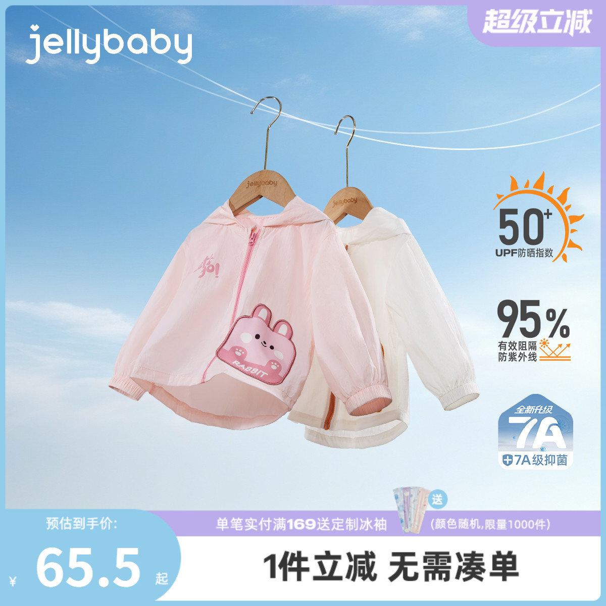 儿童防晒衣夏季女童薄款连帽上衣女孩夏装男童空调服宝宝夏款外套
