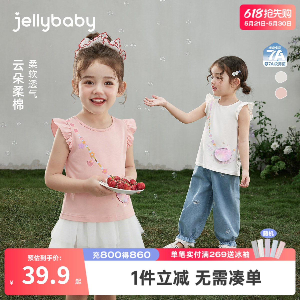 女童飞袖T恤2026夏季新款儿童印花短袖薄款小童透气衣服宝宝上衣