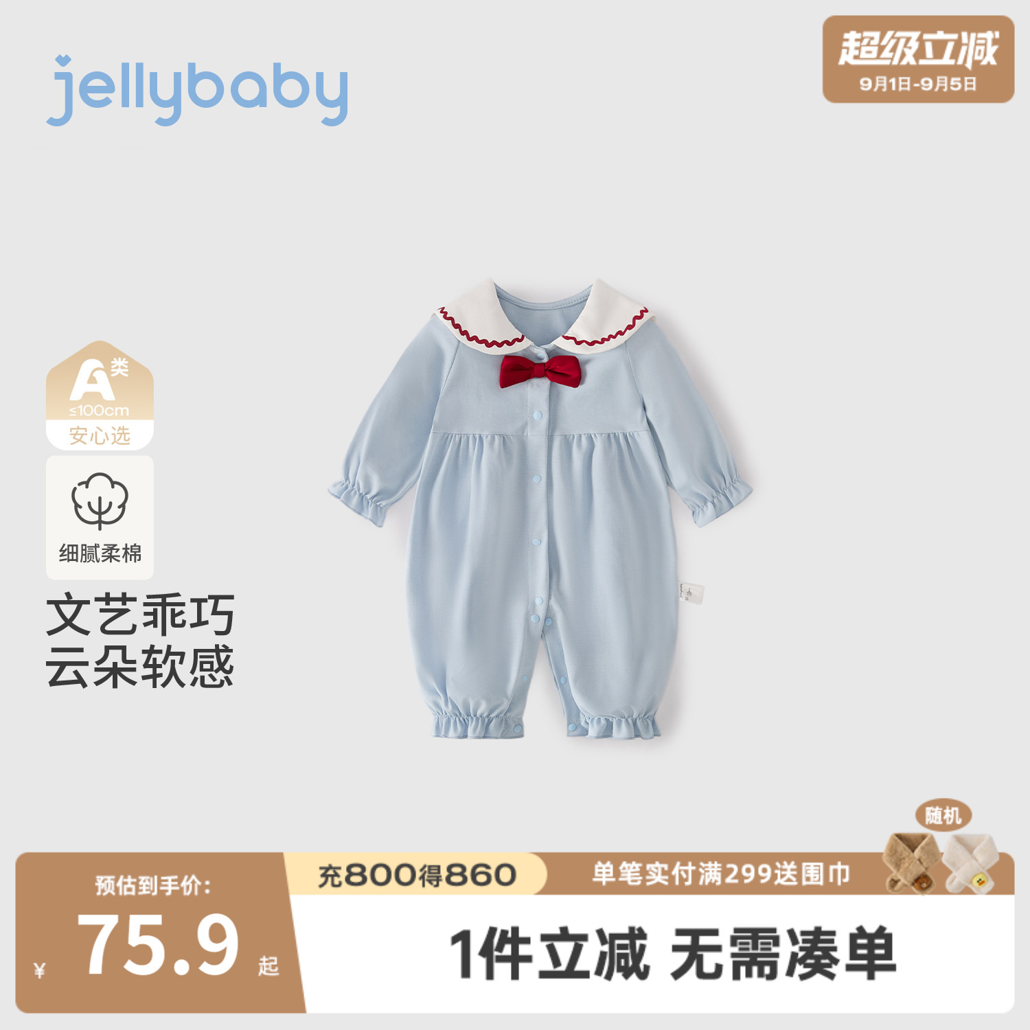 jellybaby秋季女婴外出连体衣