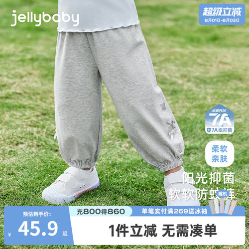 7A抗菌女童夏季薄款束脚防蚊裤