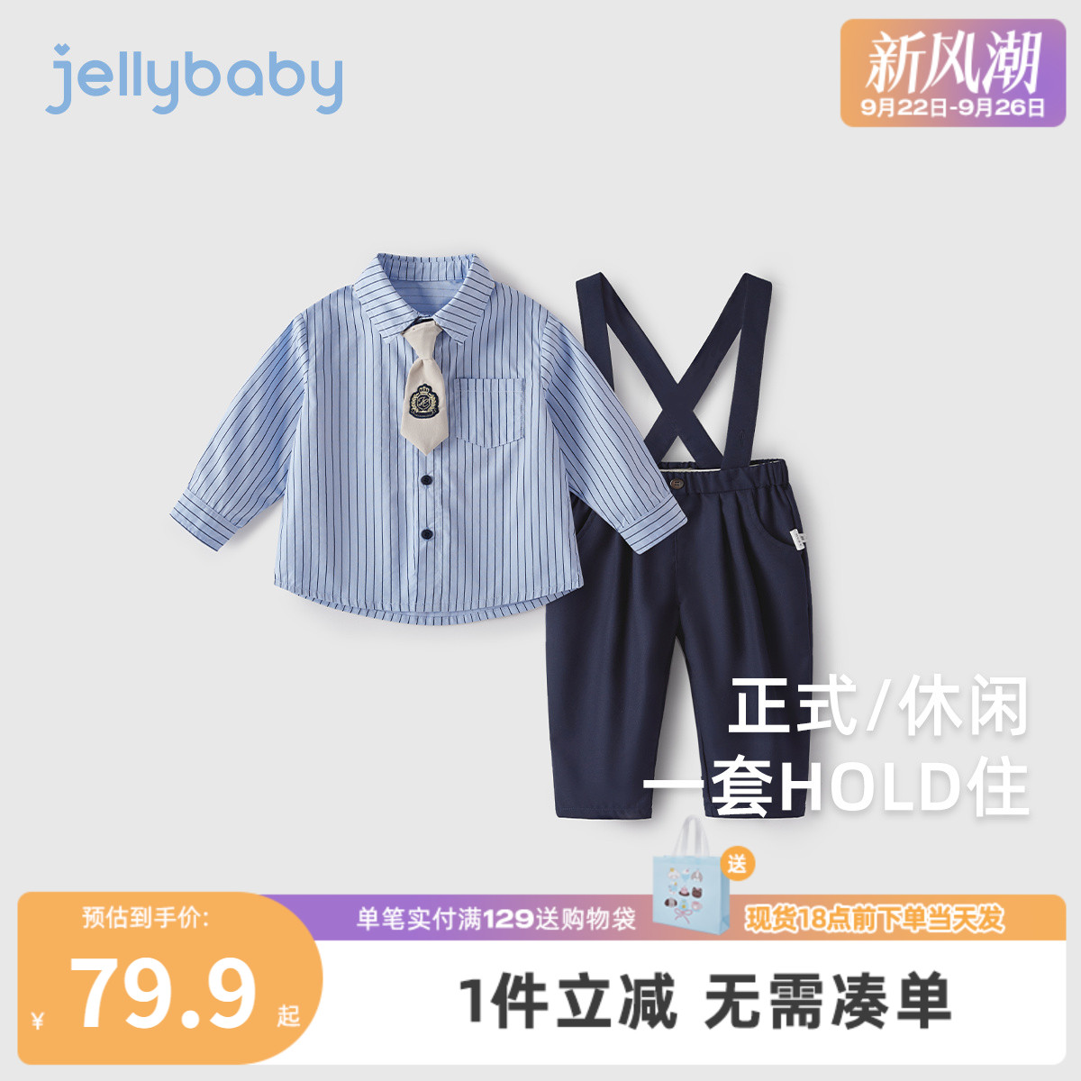 男童时尚套装小童学院风绅士衣服宝宝吊带休闲装帅气儿童秋装童装