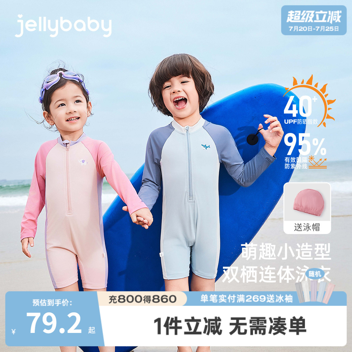 【赠泳帽】女童游泳衣宝宝防晒泳装粉色沙滩小儿童游泳衣女孩夏装