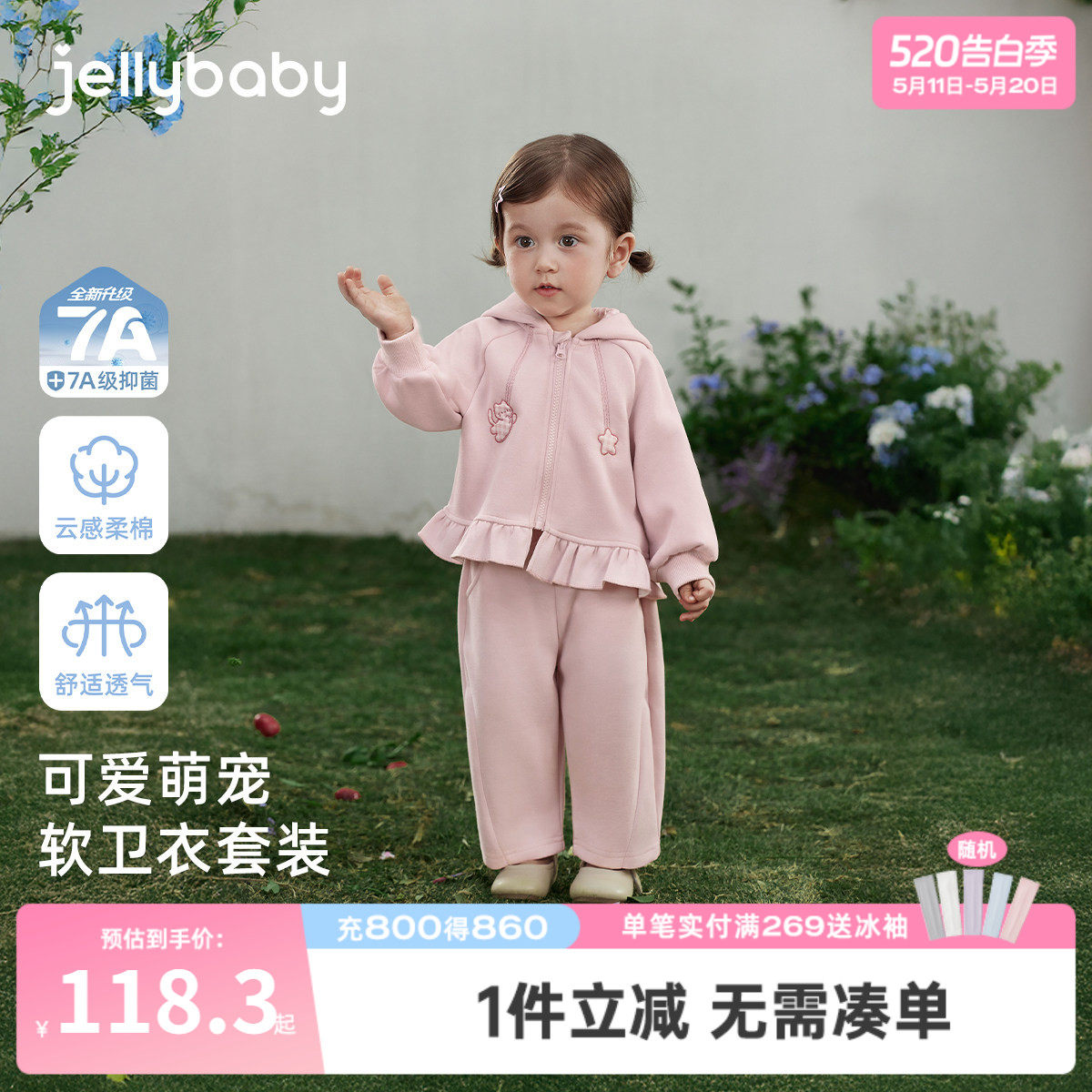 [7A抑菌]女童外套套装儿童甜美萌宠连帽卫衣两件套宝宝春装小女孩