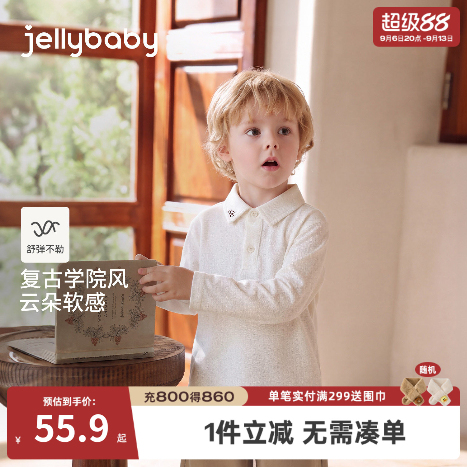 jellybaby女童学院风长袖T恤