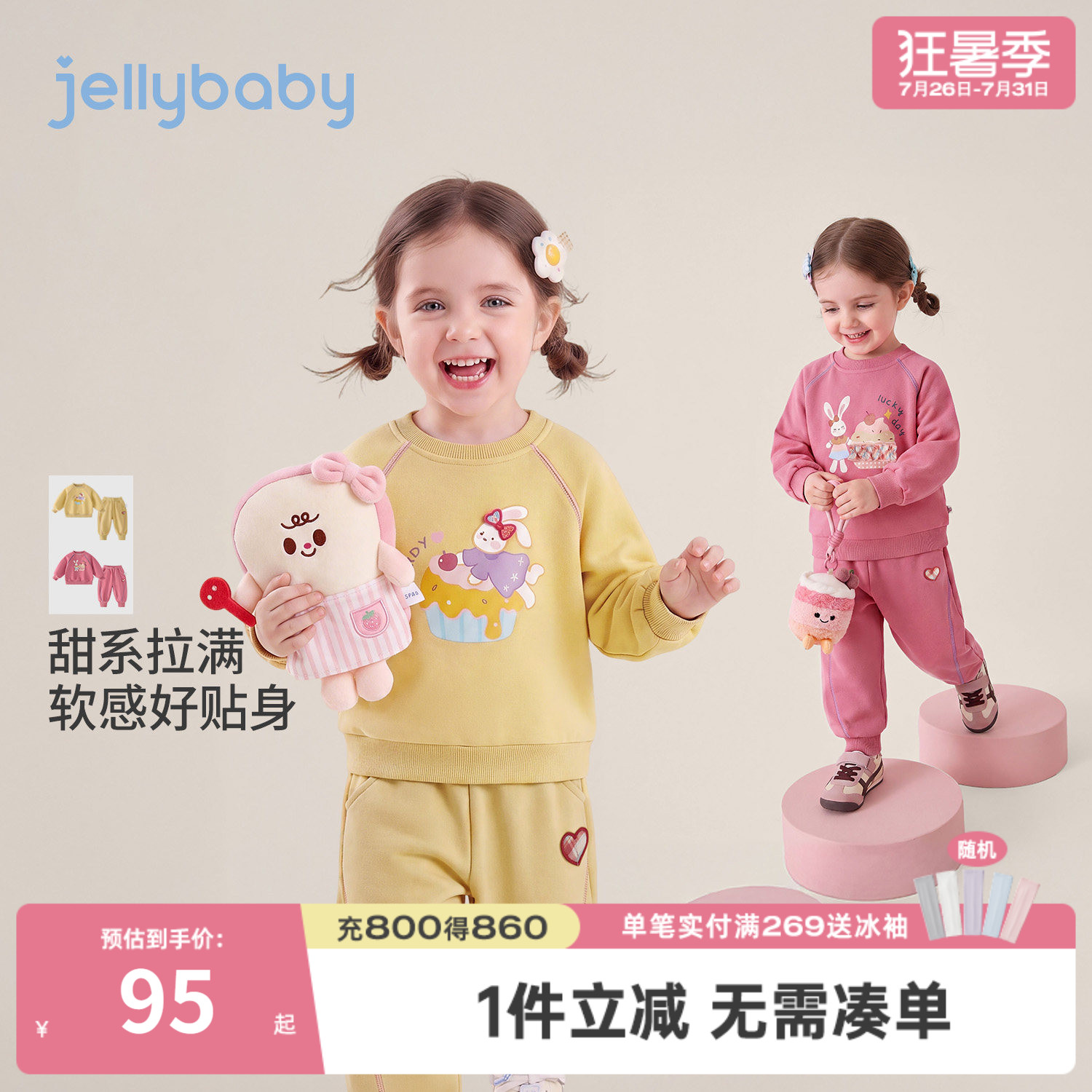 杰里贝比女童秋季卫衣束脚裤套装