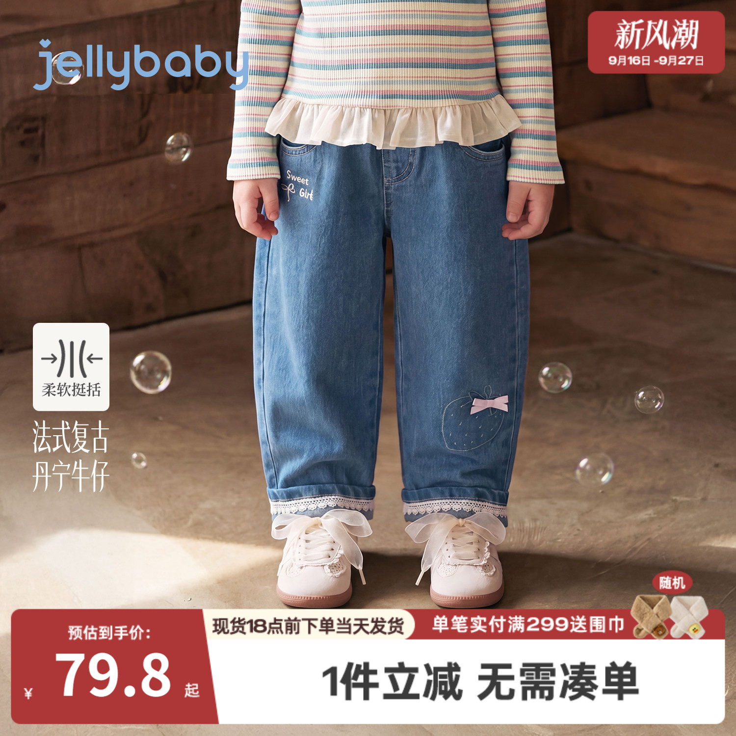 jellybaby女童刺绣花边牛仔裤图片
