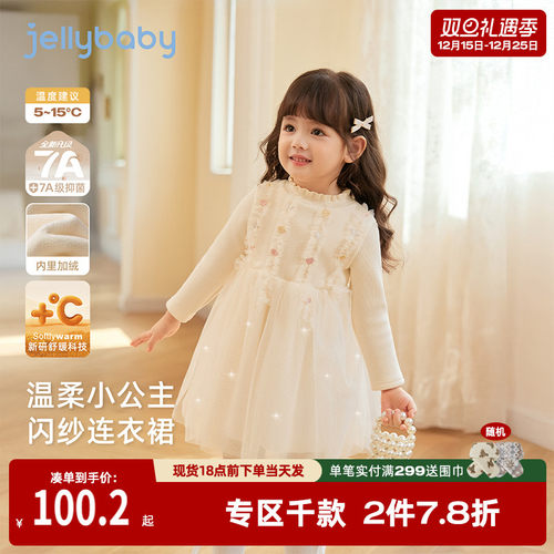 [抗菌远红外]女童连衣裙秋宝宝秋冬加绒纱裙生日礼服儿童公主裙女