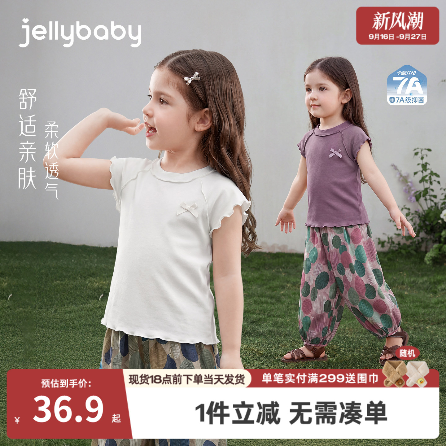 宝宝夏季短袖五岁女童法式上衣洋气儿童透气衣服薄款2026小童衣服