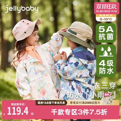 [防水]女童三合一冲锋衣大童秋季开衫儿童两件套秋装男童外套秋冬