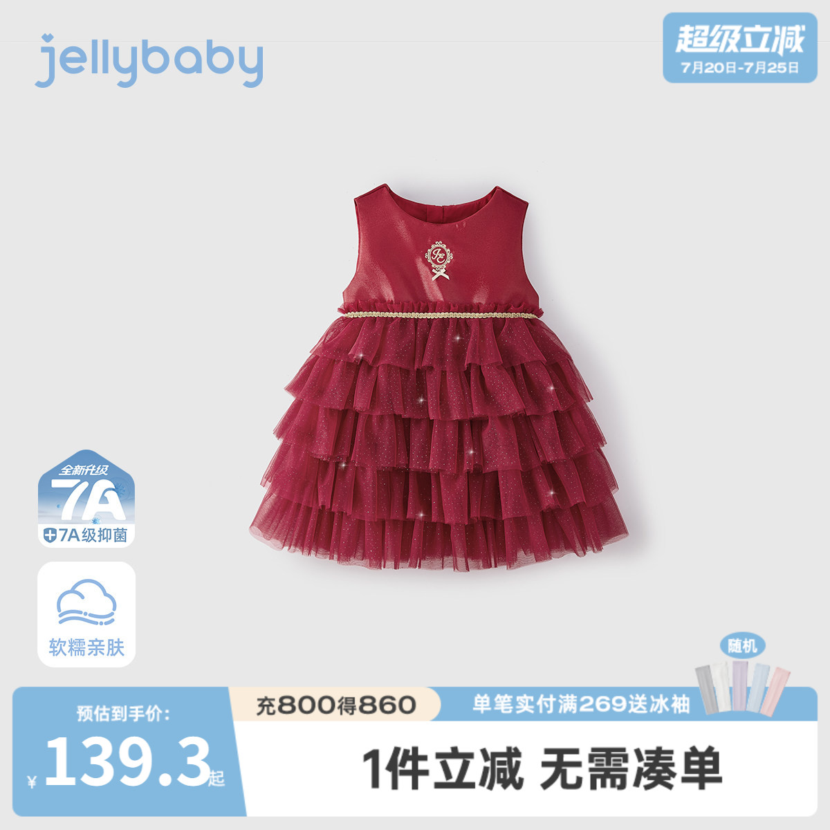 [7A抑菌]女童礼服裙礼盒装春季新款儿童蛋糕裙法式小童周岁连衣裙