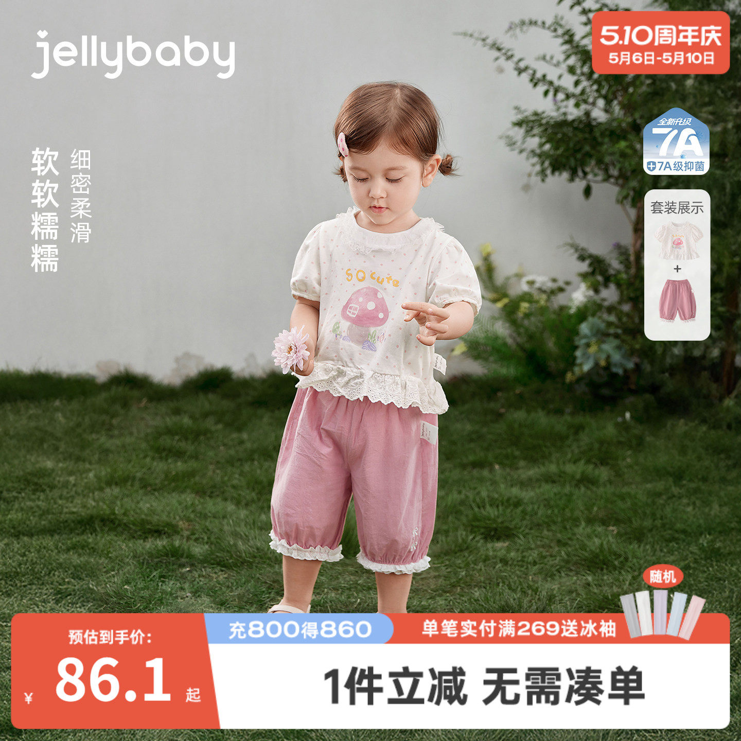 儿童夏季套装2026新款女宝宝甜美两件套法式女童夏装休闲小童衣服