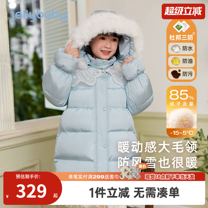 [三防锁温]女童冬季羽绒服小童连帽毛领潮宝宝中长款儿童冬装外套