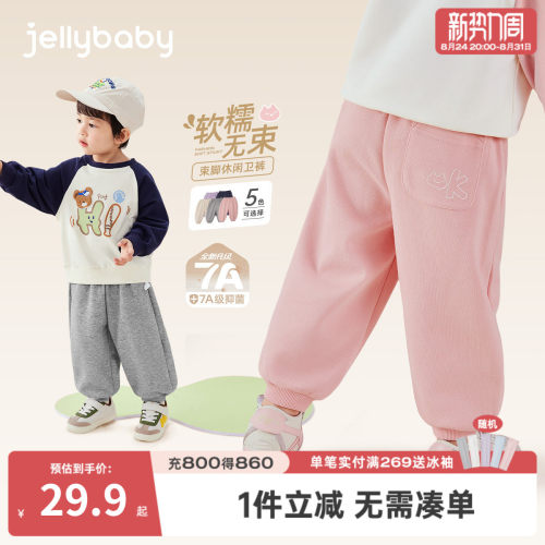 7A抗菌儿童秋季运动长裤