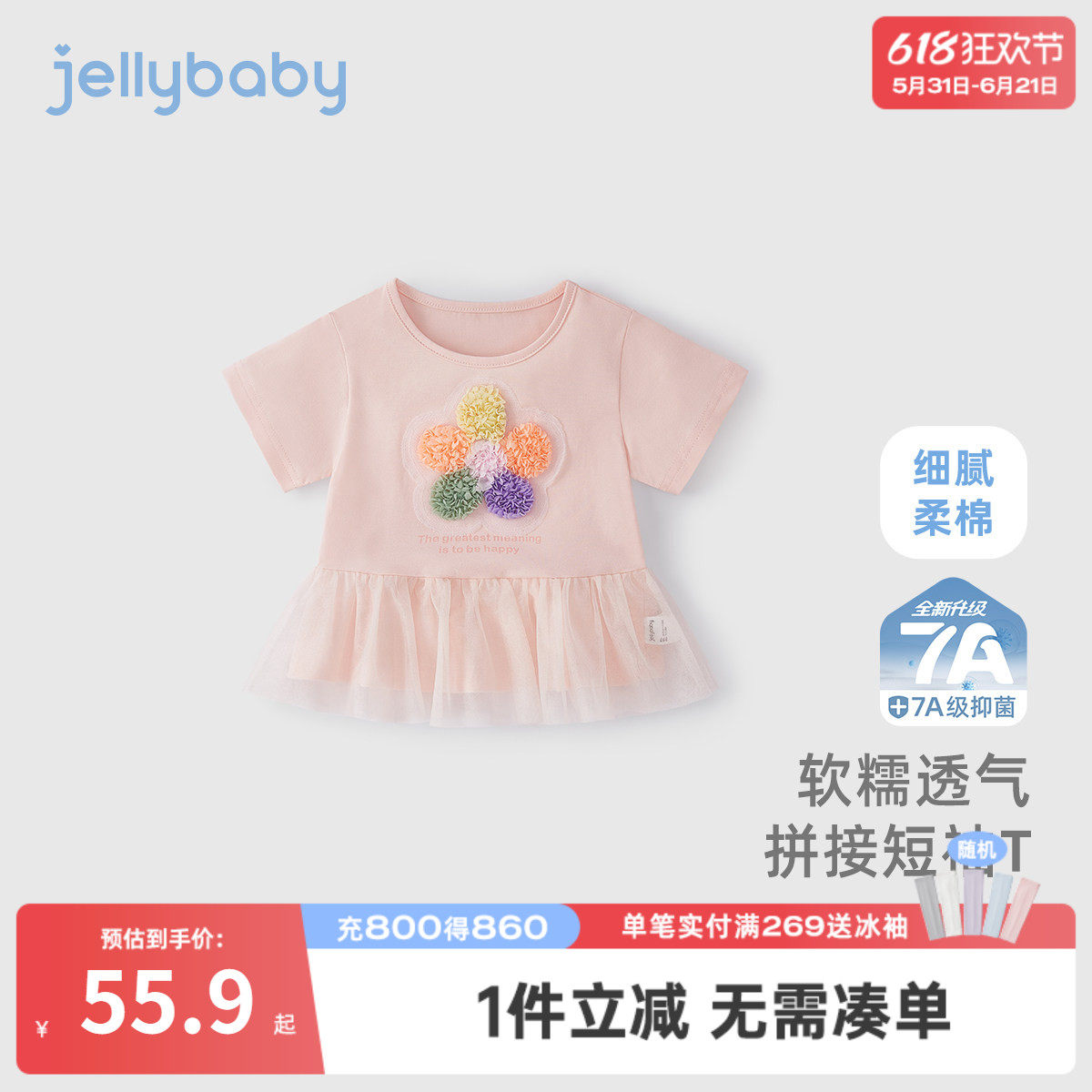 女童t恤8宝宝透气时髦上衣小童夏款圆领薄款女孩夏装儿童短袖夏季