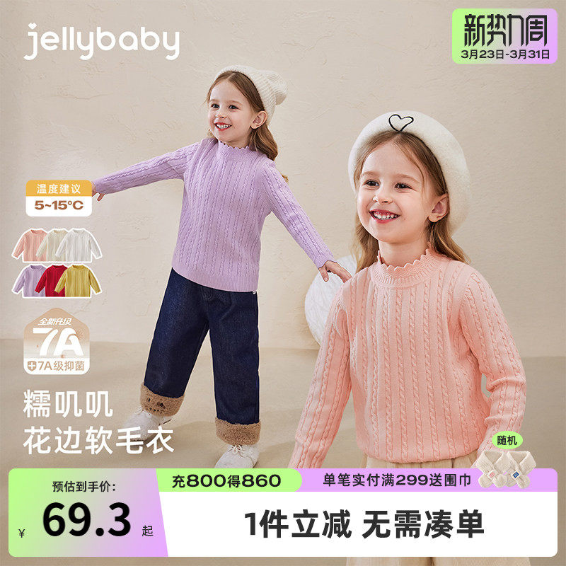 女童毛衣春季宝宝春装上衣小童打底衫女孩新款红色儿童针织衫春秋