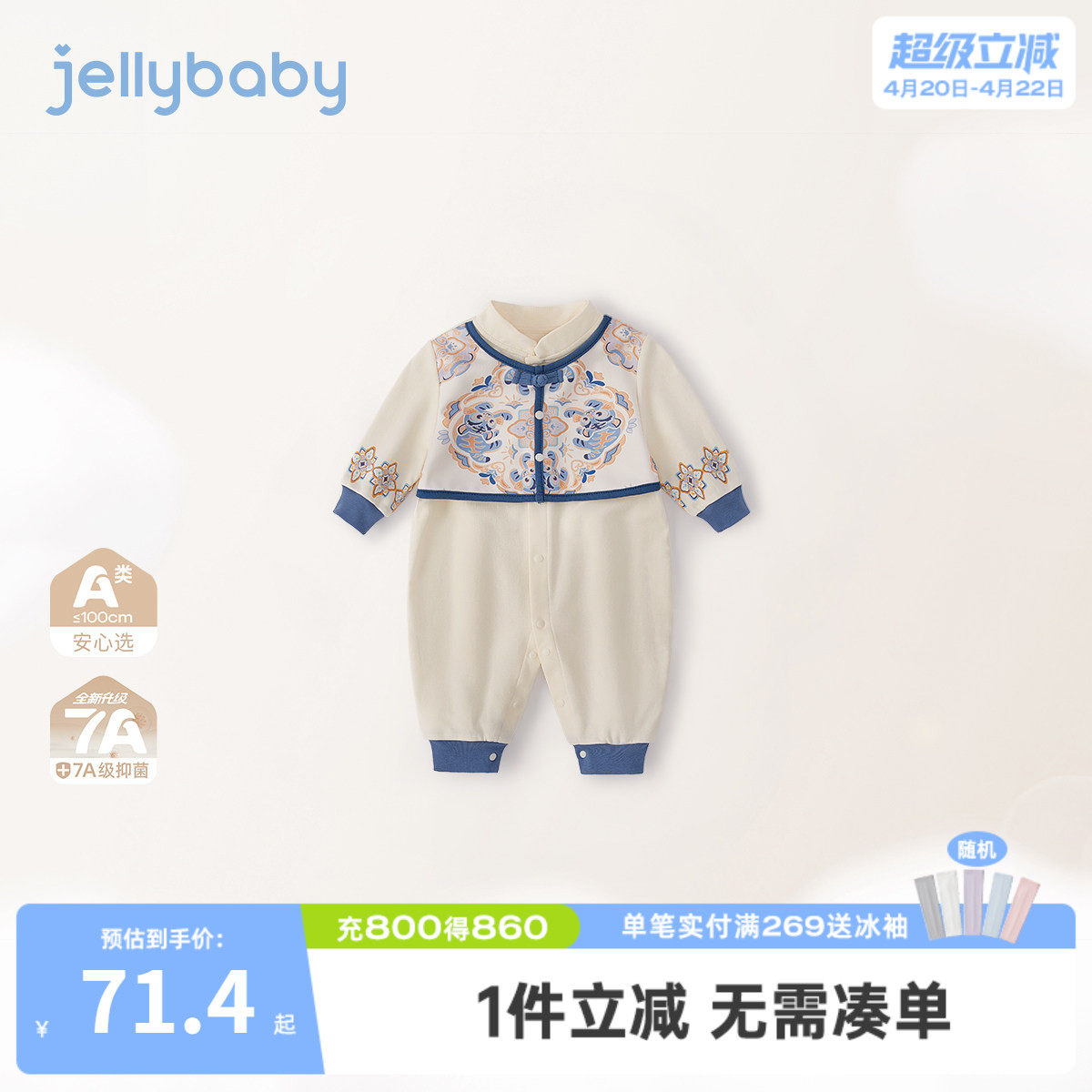 [7A抗菌]新生婴儿衣服男宝新中式马甲拼接连体衣春装宝宝春季哈衣