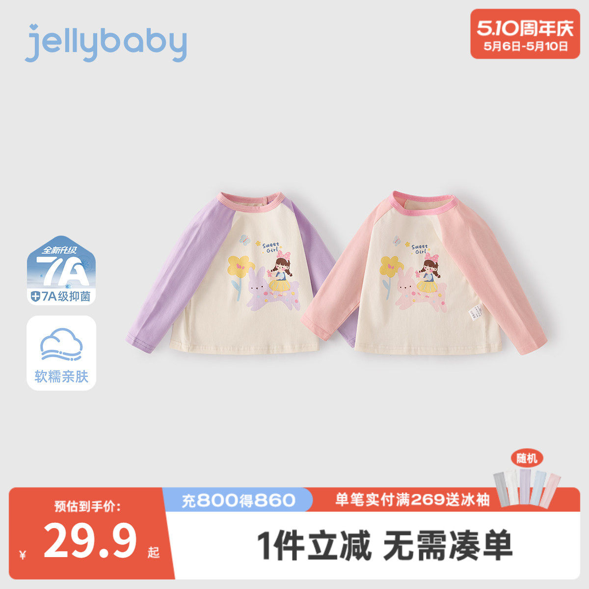 [7A抑菌]女童印花圆领上衣春秋儿童撞色长袖t恤宝宝1甜美春季衣服
