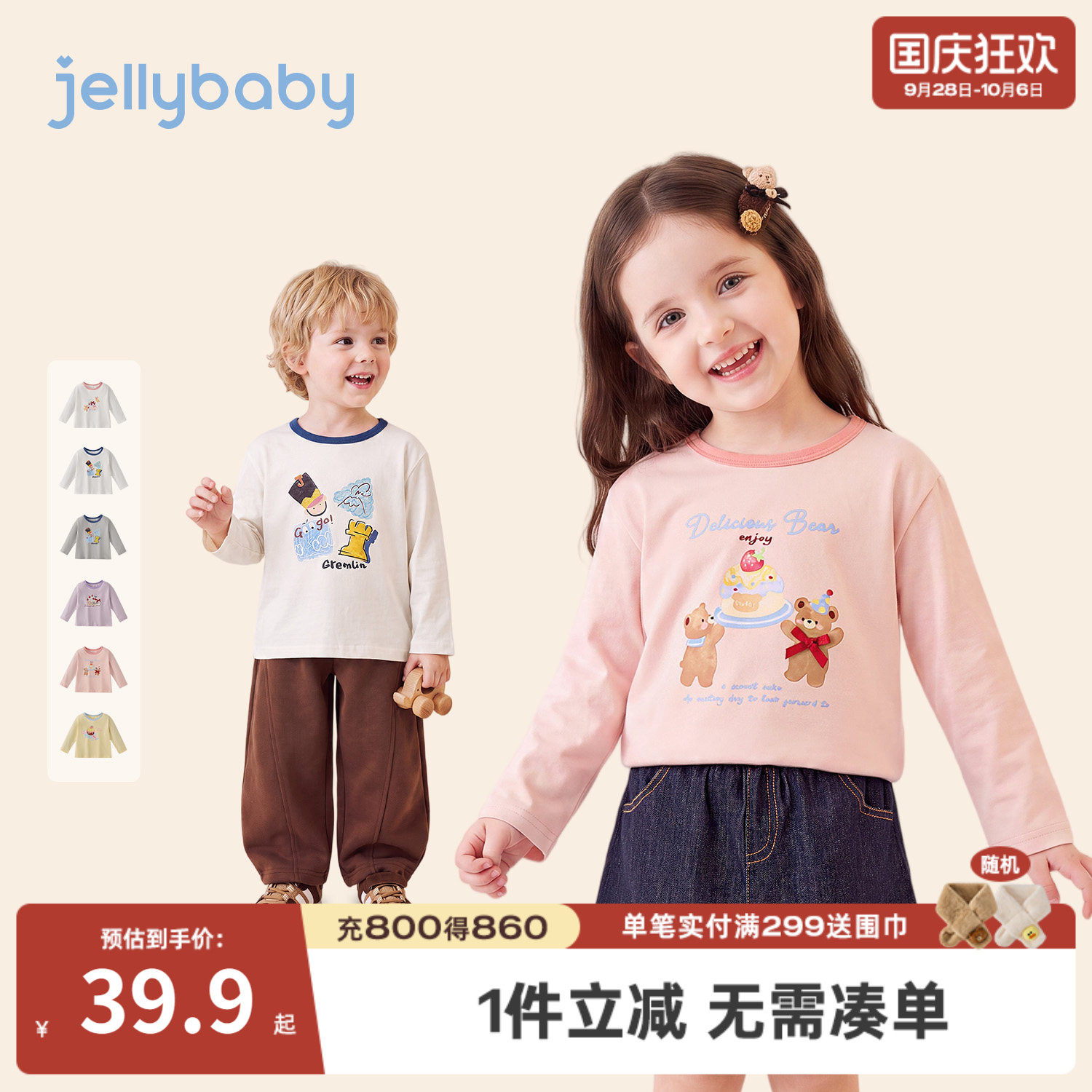 jellybaby秋季儿童长袖印花T恤