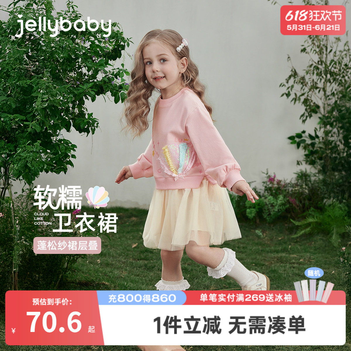 [7A抑菌]女童连衣裙春季儿童圆领卫衣裙假两件拼接纱裙女宝宝裙子