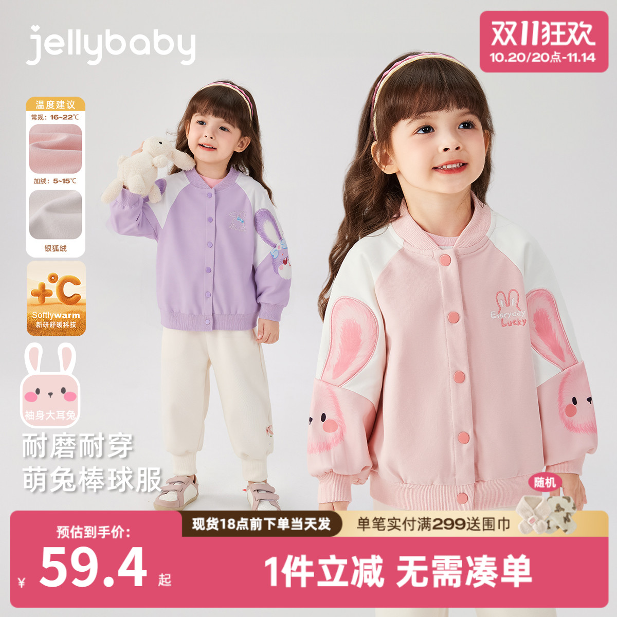 女童棒球服秋季宝宝可爱兔子衣服长袖小童春秋运动童装潮儿童外套