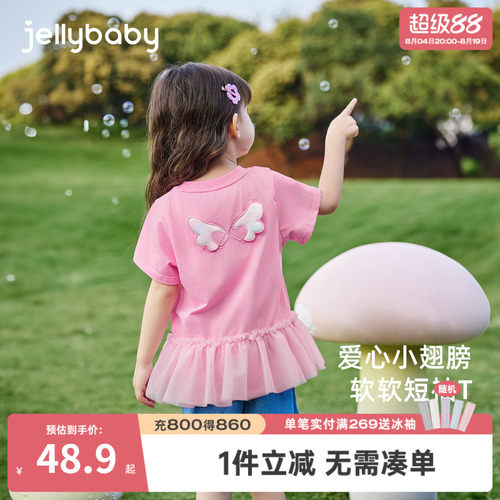 7A抗菌女童甜美网纱夏季T恤