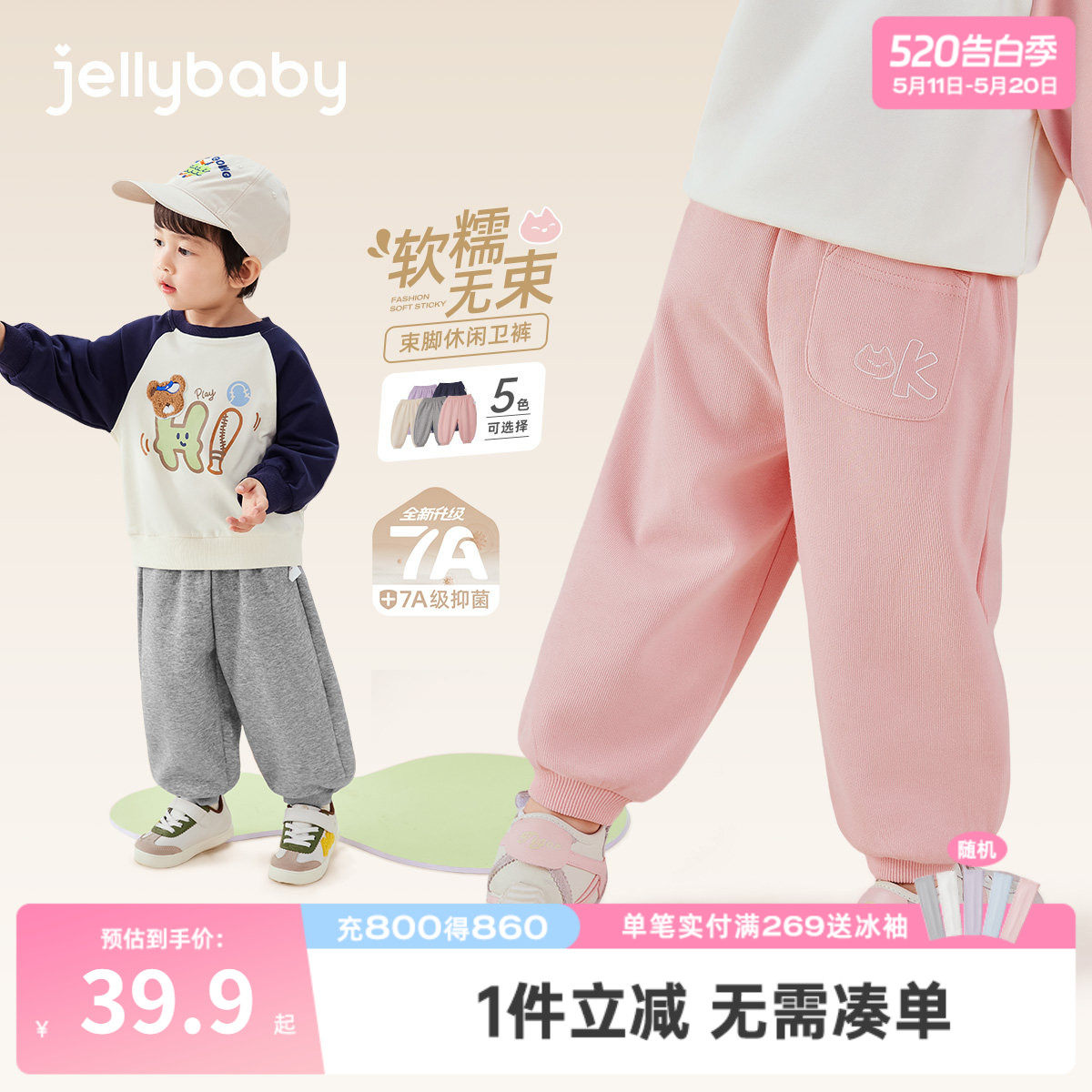 [7A抗菌]儿童裤子春季宝宝2026新款长裤男小童运动春装女童休闲裤
