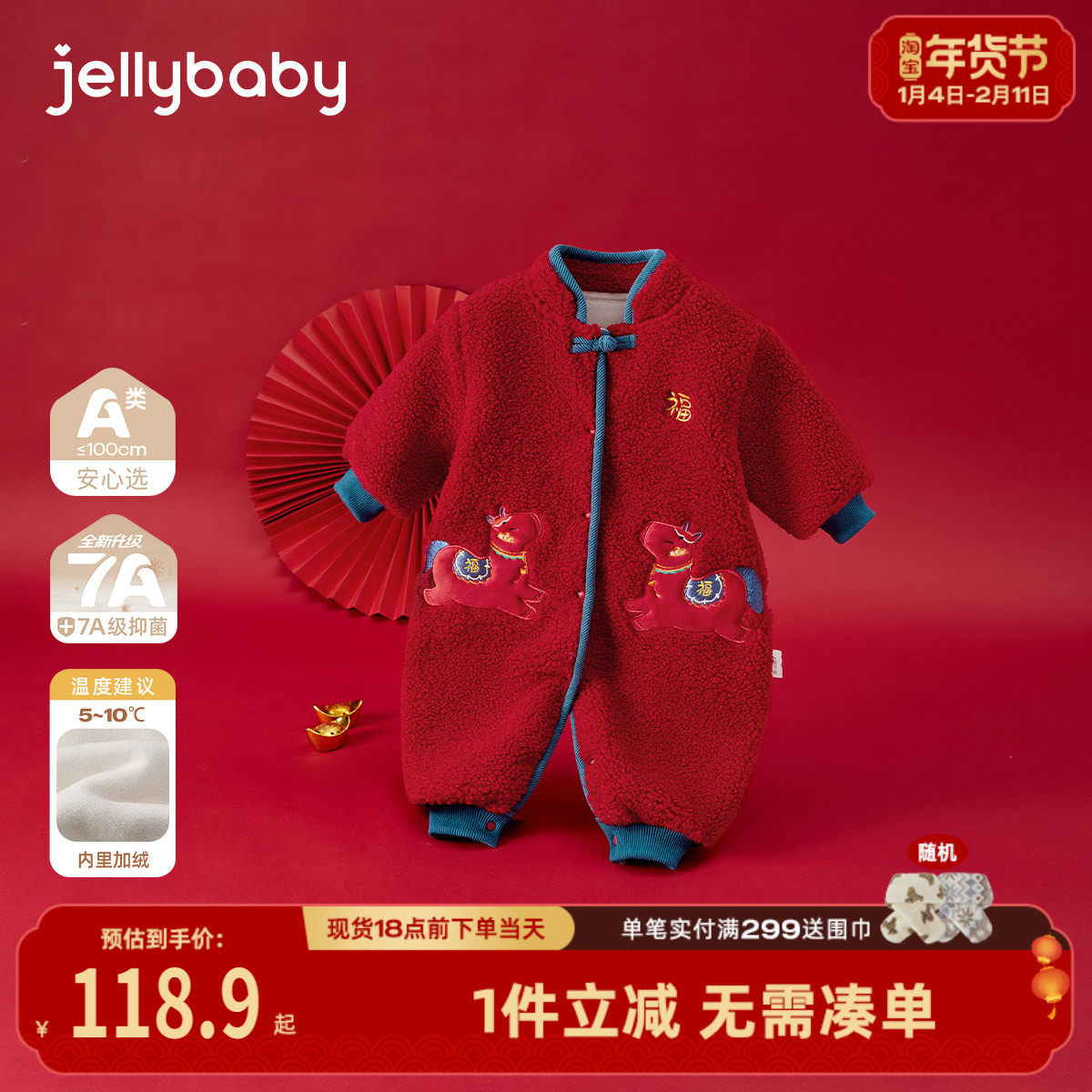 [抗菌远红外]宝宝连体衣女童秋冬加绒男童立领红色满月服婴儿爬服