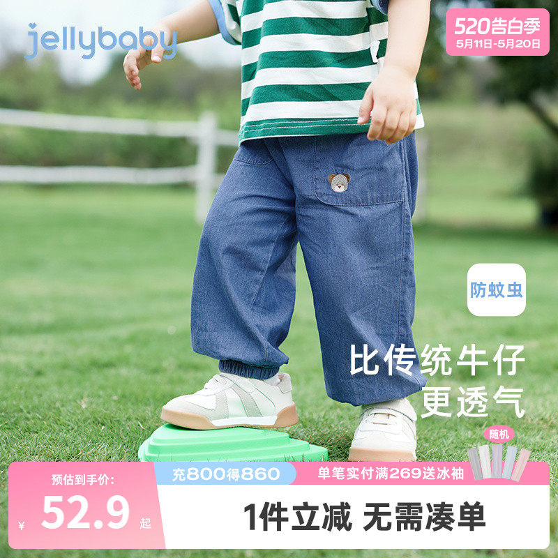 【软牛仔】夏季防蚊裤男童2026宝宝牛仔裤透气婴幼童夏装儿童裤子