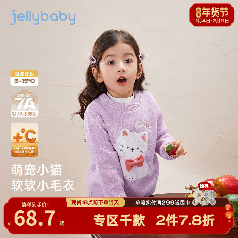 [抗菌远红外]女童毛衣女小童秋冬洋气冬装红色毛绒衣服儿童针织衫