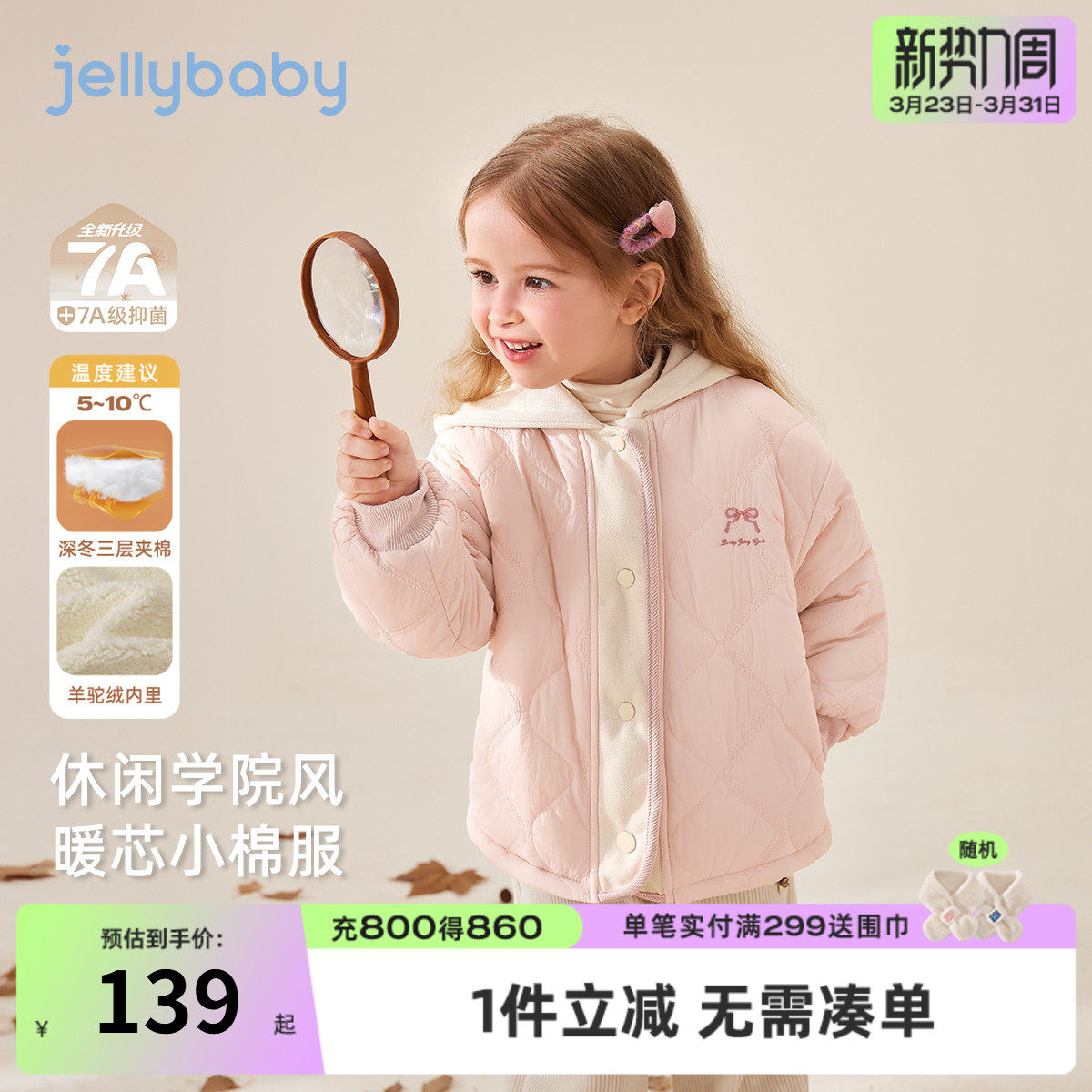 [抗菌远红外]加厚女童棉服儿童夹棉加绒小童连帽上衣宝宝秋冬外套