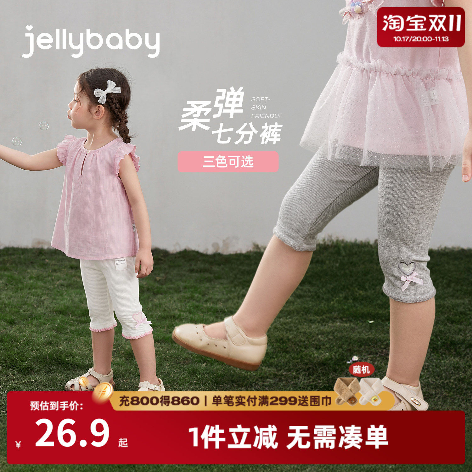 女童打底裤儿童薄款裤子小童七分裤透气宝宝2026夏季新款夏装休闲