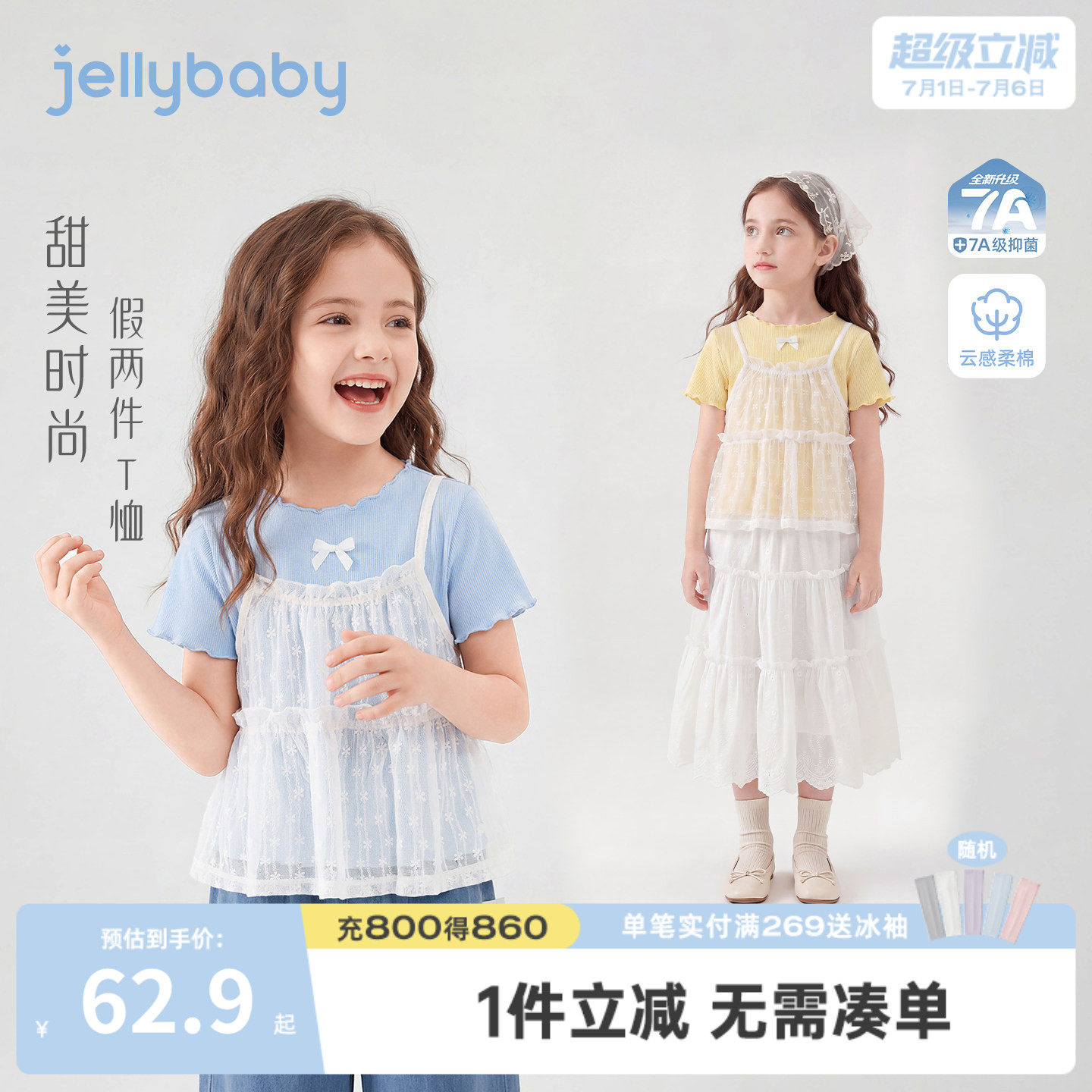 jellybaby女童假两件t恤夏季儿童夏装蕾丝大童上衣薄款儿童短袖夏