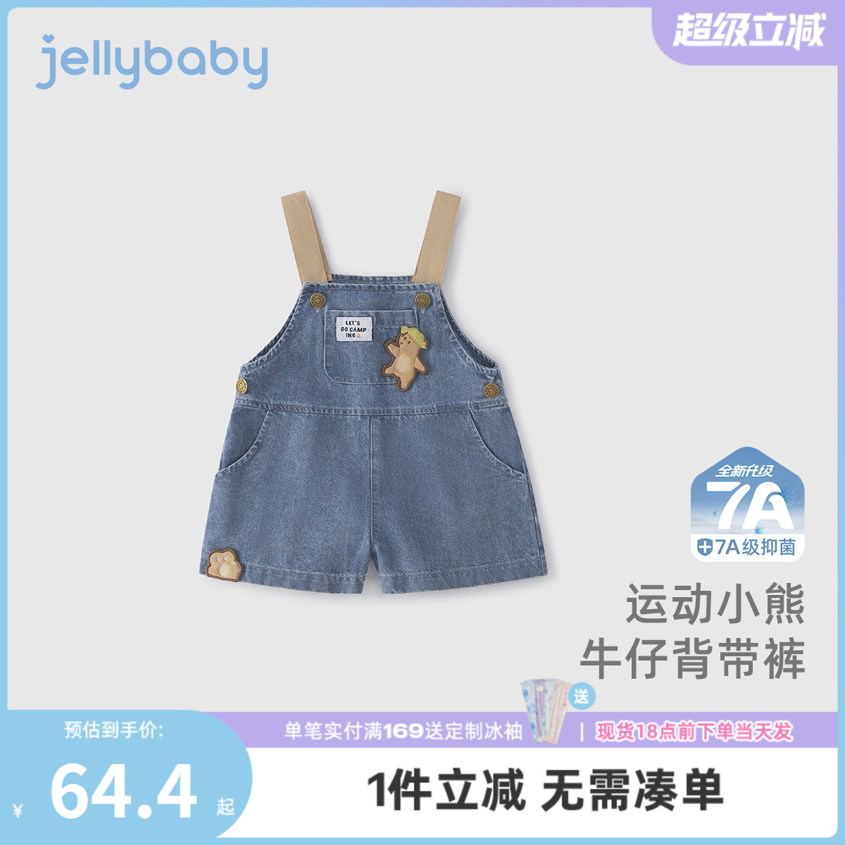 [7A抗菌]男童背带裤宝宝时髦牛仔短裤男小童透气夏装儿童夏季裤子