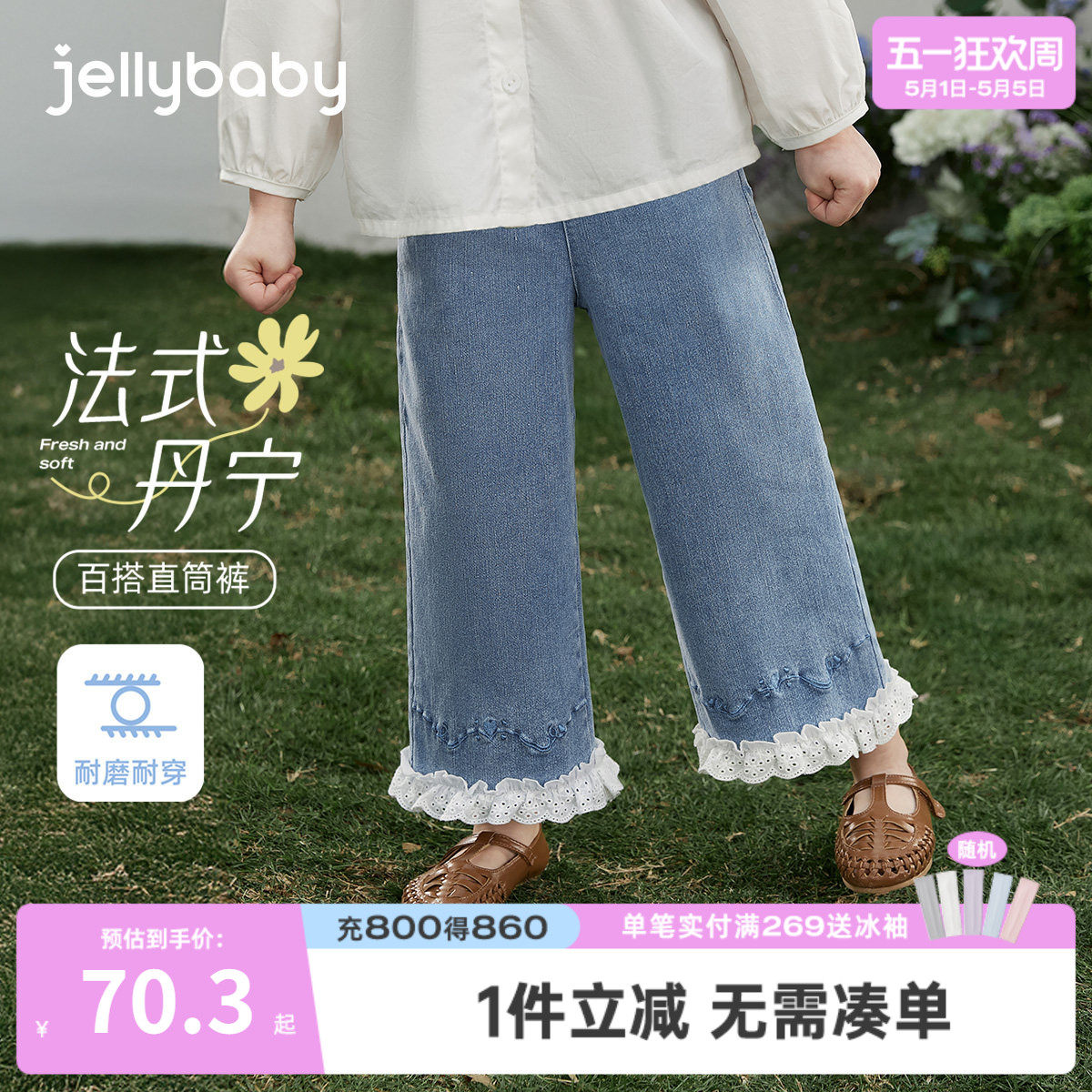 [7A抑菌]女童牛仔裤春季新款花边法式儿童水洗长裤甜美宝宝直筒裤