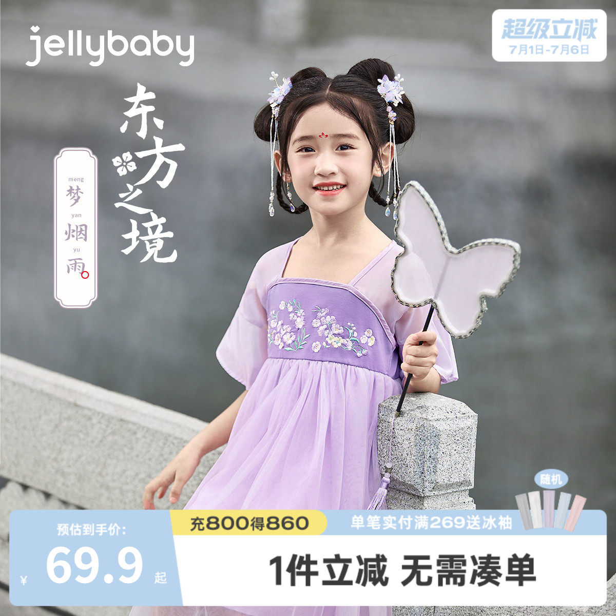 2026夏季女童汉服襦裙唐装裙