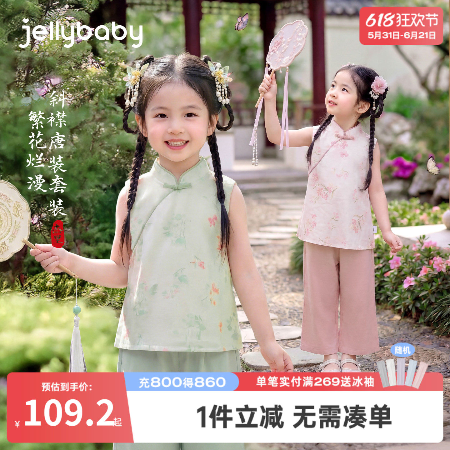 女童唐装套装2026夏季新款小童中式衣服儿童甜美夏装宝宝两件套女