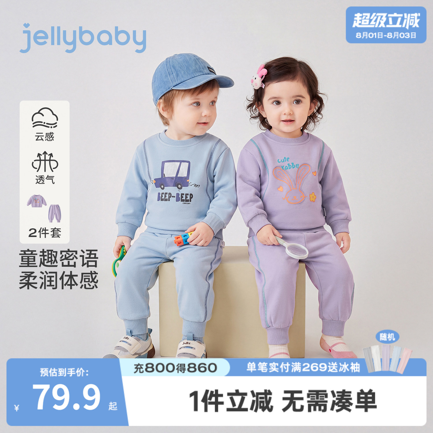 2026秋季首发童卫衣套装春秋