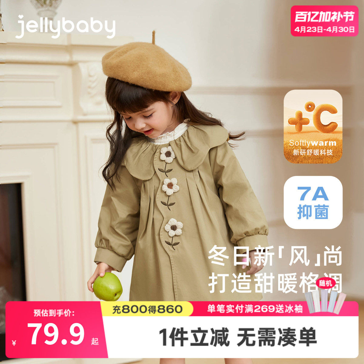 女童风衣加绒秋冬宝宝冬装小童中长款开衫加厚三岁儿童英伦风外套