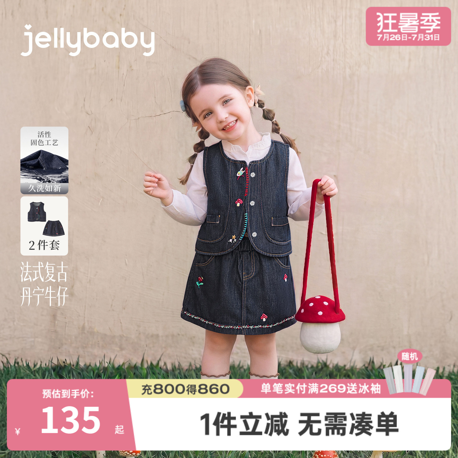 jellybaby女童牛仔两件套秋季