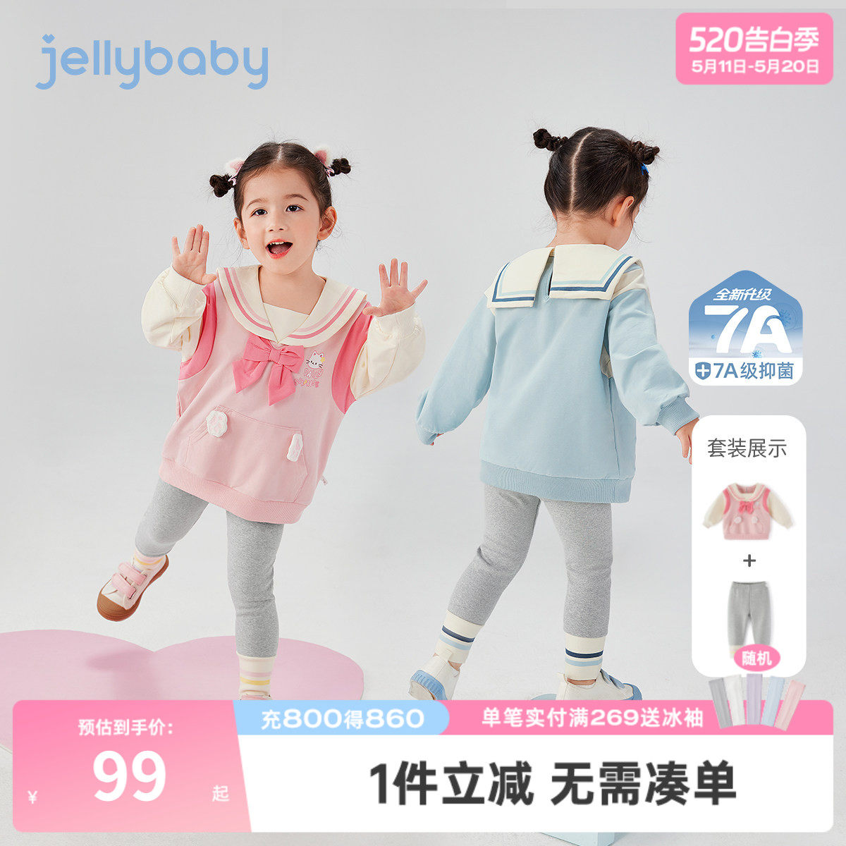 [7A抗菌]女童春装2026新款宝宝两件套休闲小女孩衣服儿童春秋套装