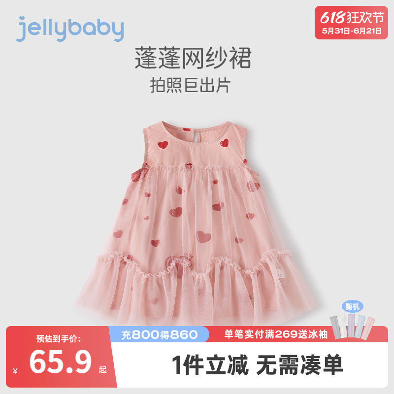 jellybaby儿童背心裙夏季宝宝无袖公主裙夏装幼童裙子5女童连衣裙