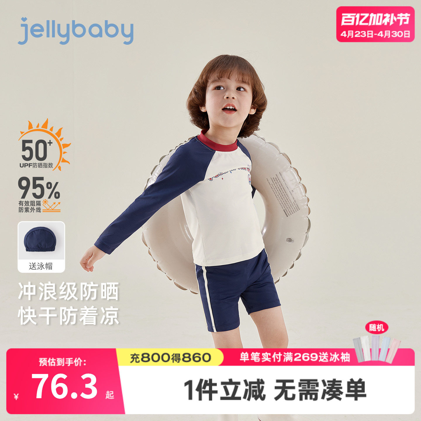 [凉感速干]男童泳装儿童分体泳衣长袖小童短裤防晒宝宝游泳衣夏季