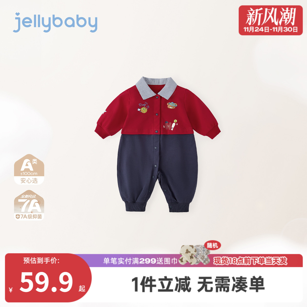 [7A抗菌]宝宝连体衣男婴秋季新款外出哈衣婴幼儿秋装新生婴儿衣服