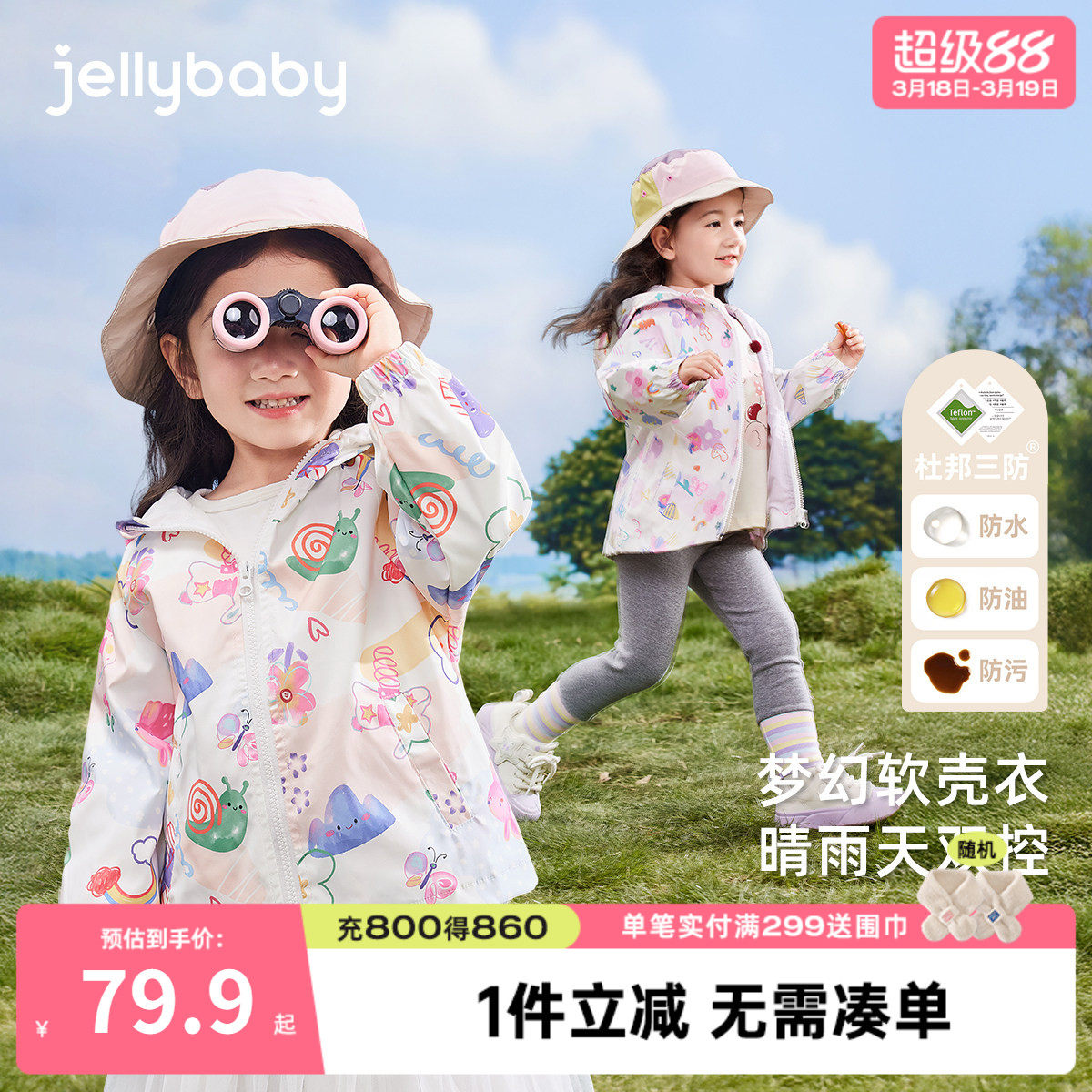 女童户外冲锋衣春季宝宝春款小女孩春秋外套儿童春装2026新款洋气