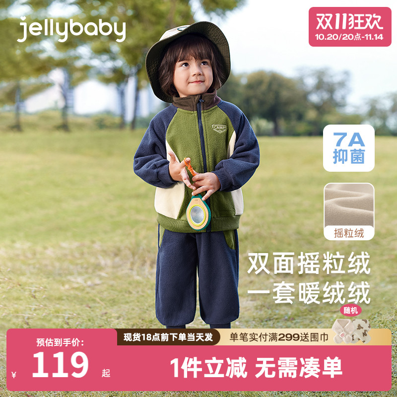 [抗菌锁温]男童运动两件套小宝宝秋冬摇粒绒套装衣服儿童秋装男孩