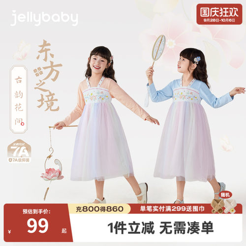 [7A抗菌]汉服女童2026新款宝宝秋季古风裙子女孩演出服儿童唐装女
