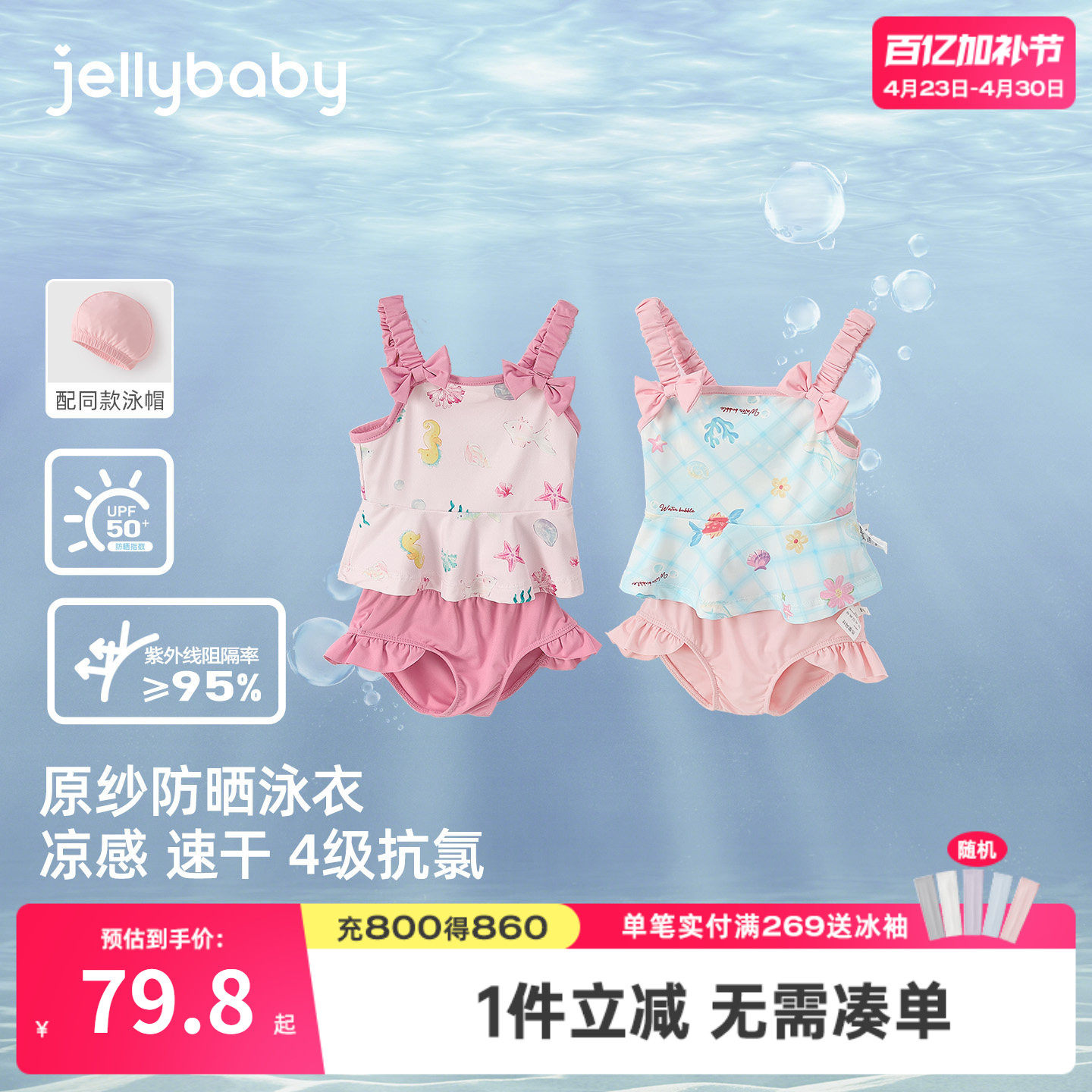 [防晒速干]女童泳装儿童分体泳衣套装宝宝吊带泳衣小童沙滩服夏季