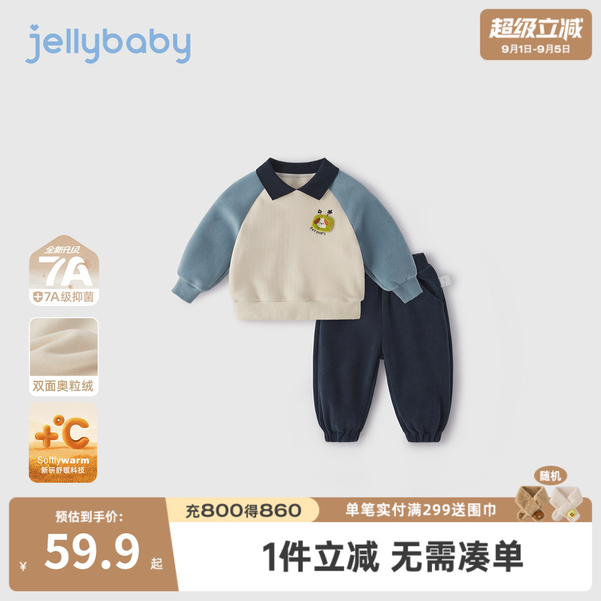 男童卫衣套装冬季小童保暖两件套秋冬婴儿加厚帅气男宝宝冬装衣服