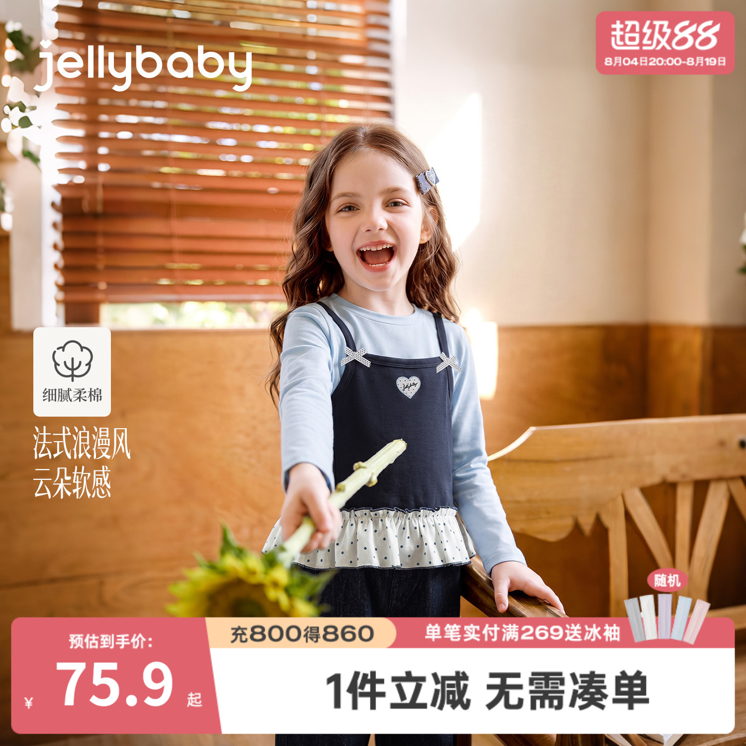 jellybaby女童假两件长袖T恤