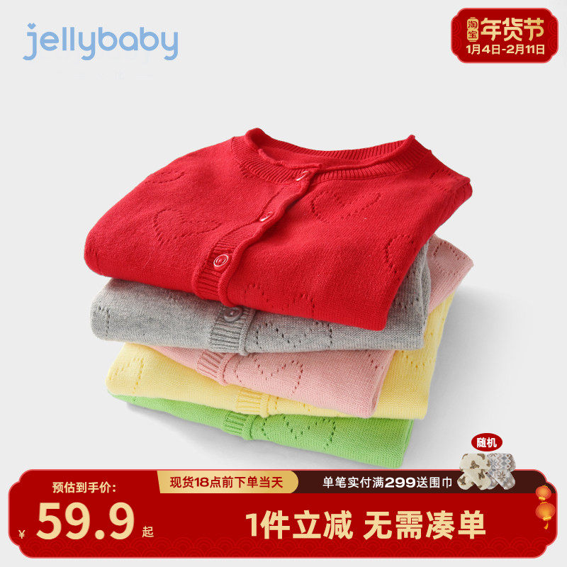 女童红色针织开衫一岁婴儿纯棉女宝春季上衣儿童空调外套薄款春秋